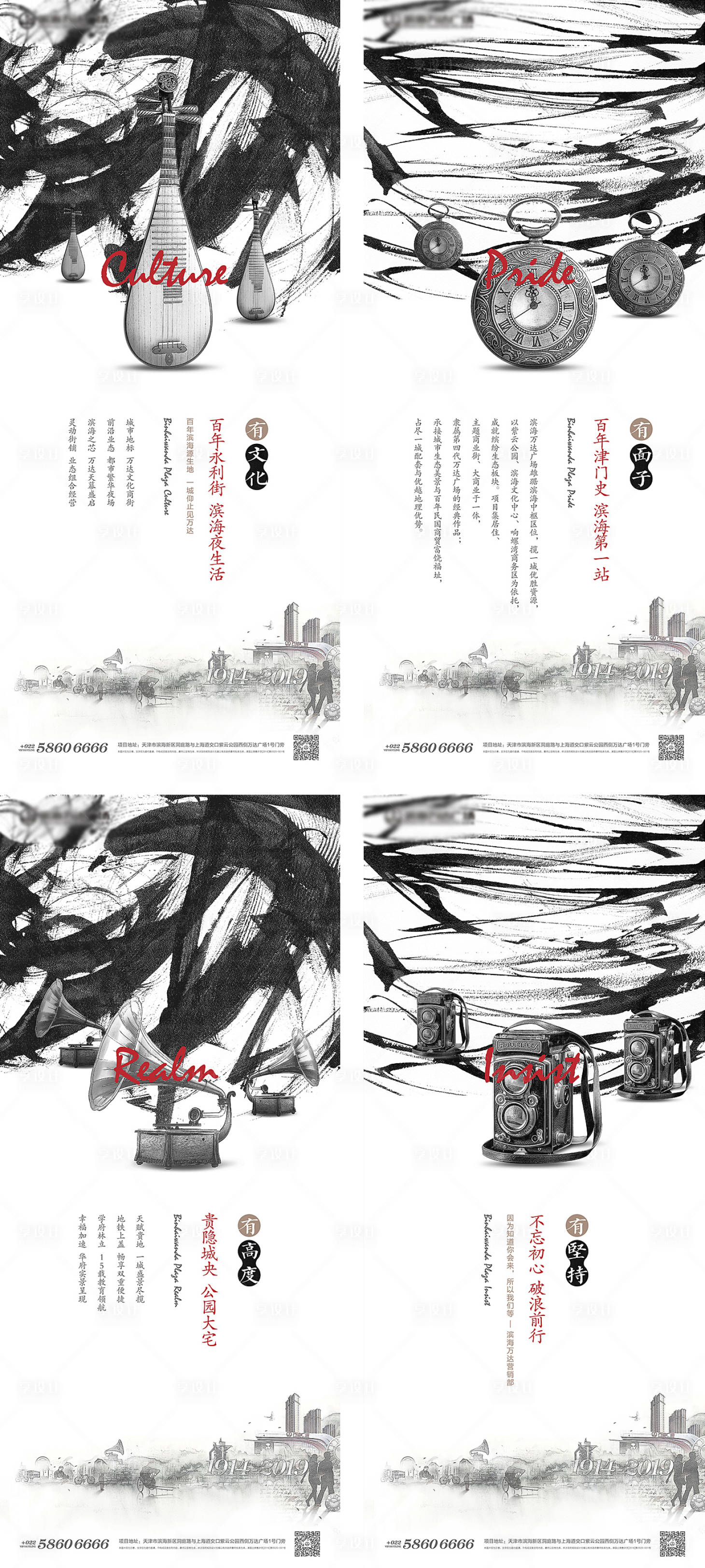 源文件下載【享設計】搜索編號：55930025299373604【地產民國風海報】