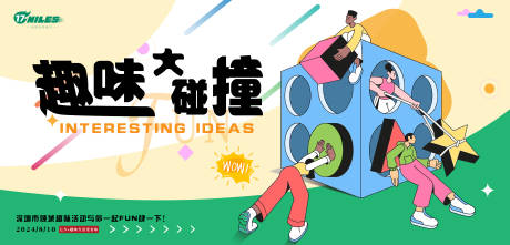 源文件下載【享設計】搜索編號：36920025476816279【戶外運動背景板】