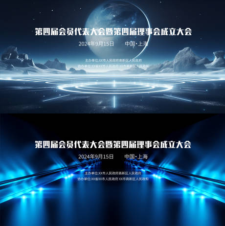 源文件下载【享设计】搜索编号：71280025767948341【科技发布会主形象背景板】