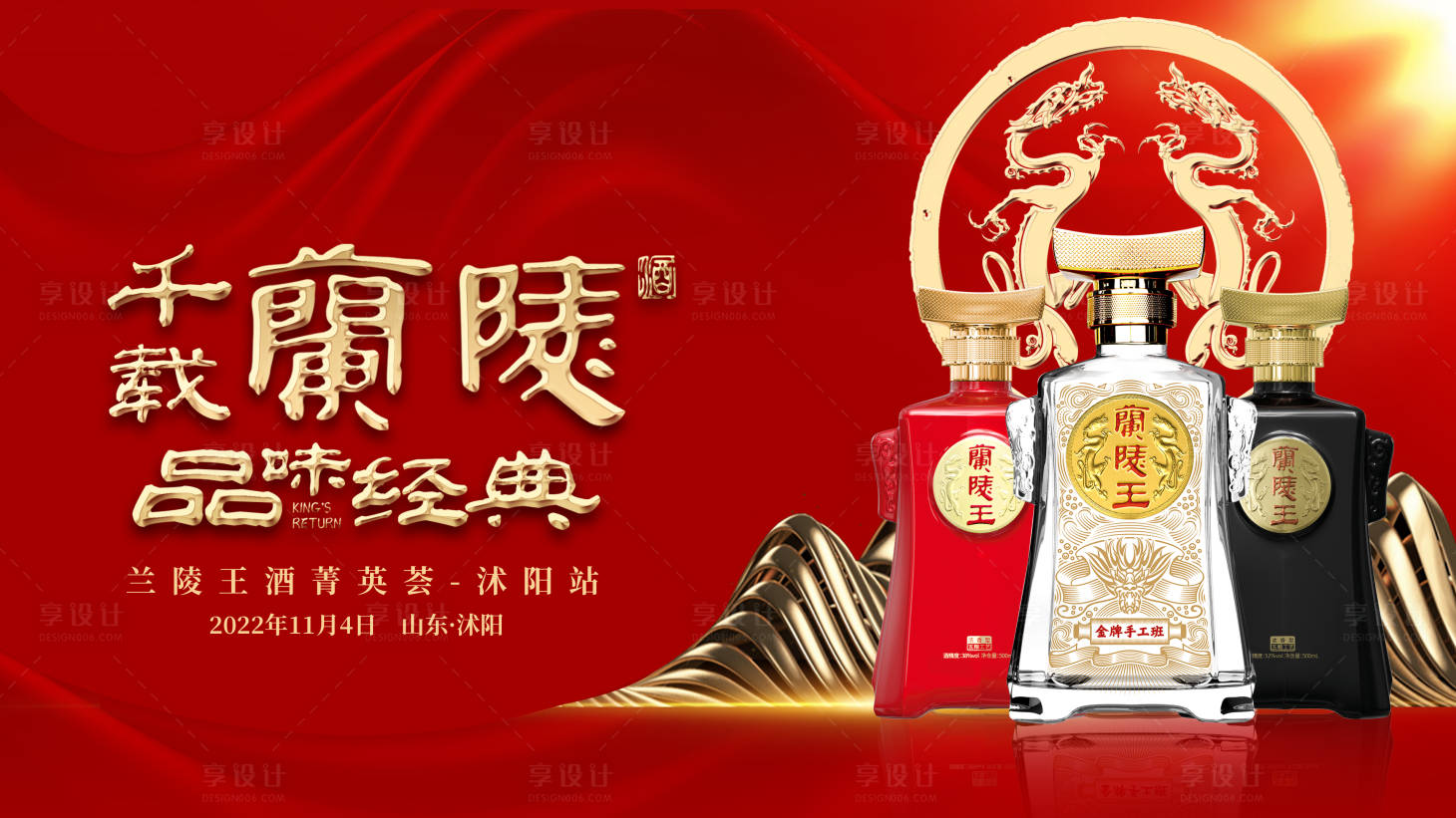 源文件下載【享設計】搜索編號：22670025458721522【白酒品鑒】