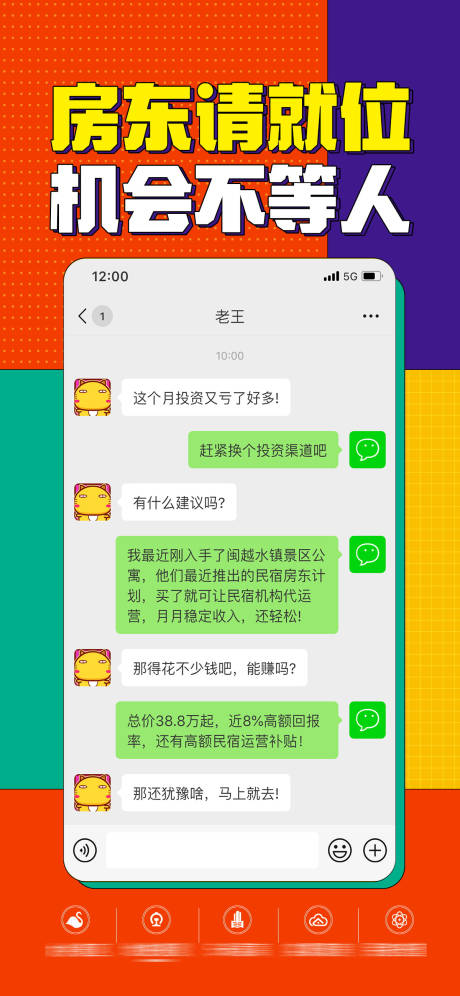 源文件下载【地产公寓大字报海报】编号：78790025874166033