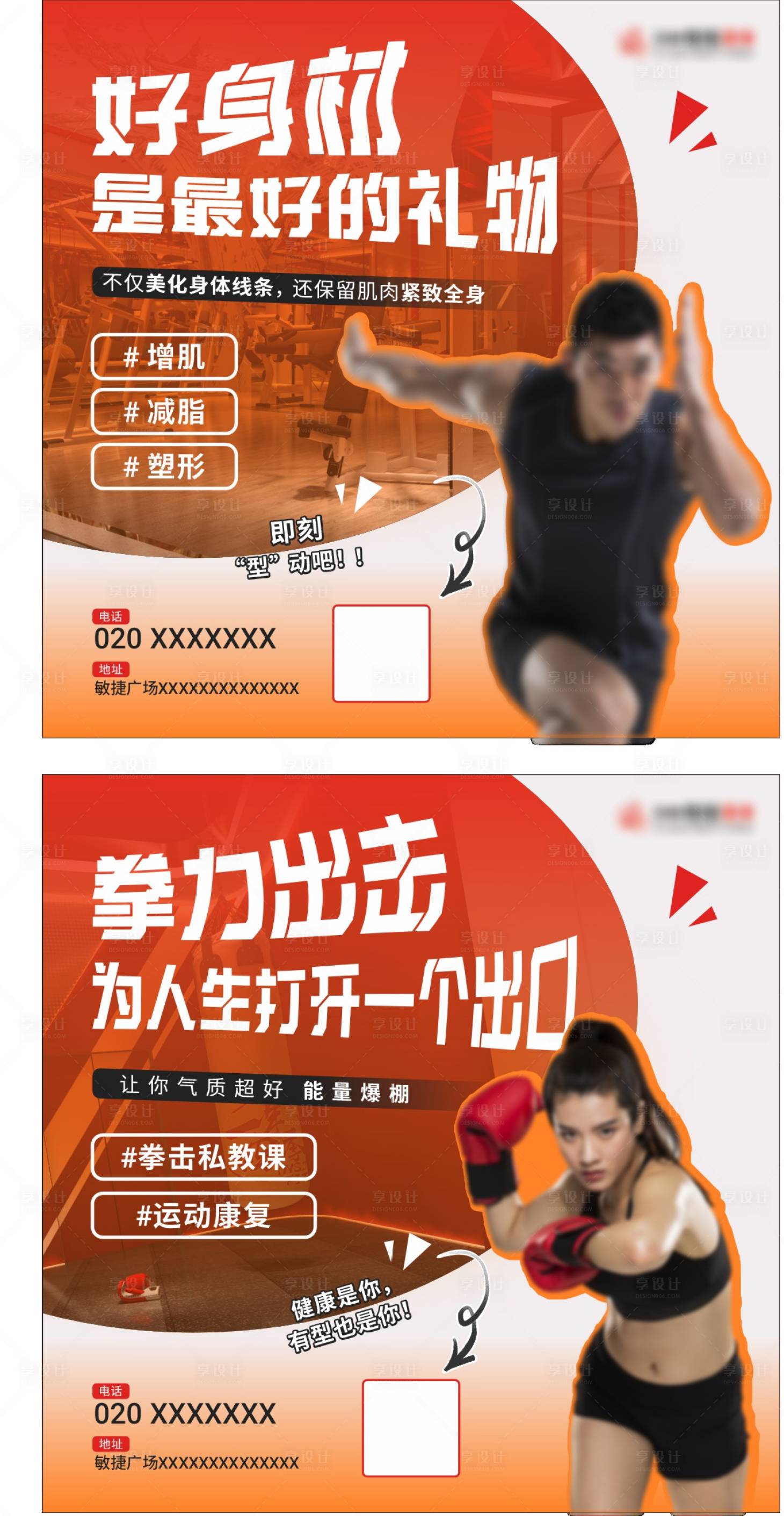 源文件下载【健身房项目单页】编号：41170025686619169