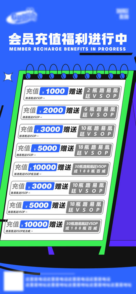 源文件下載【酒吧充值日常活動宣傳創意海報】編號：23410025671915089