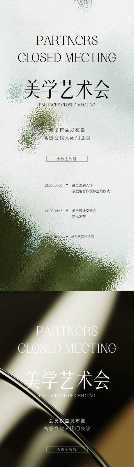 源文件下载【享设计】搜索编号：68070025700799652【医美会议】