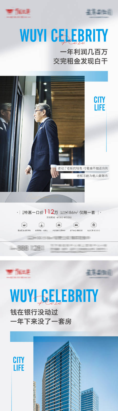 源文件下载【写字楼价值点海报】编号：61910025828225413