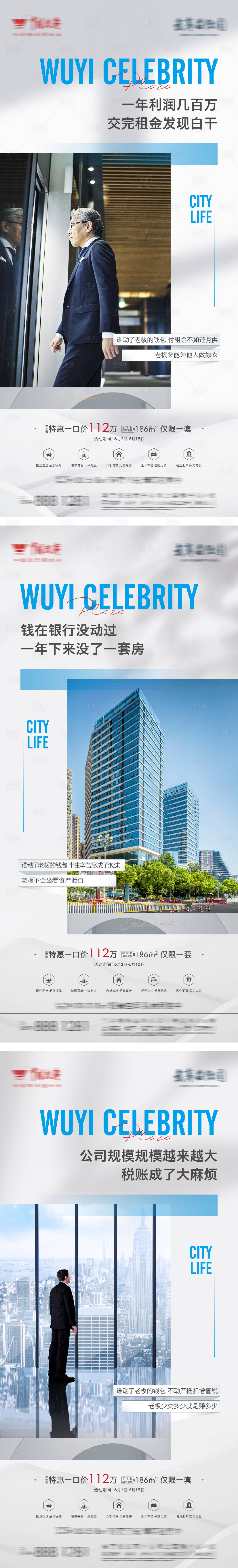 源文件下載【享設計】搜索編號：61910025828225413【寫字樓價值點海報】