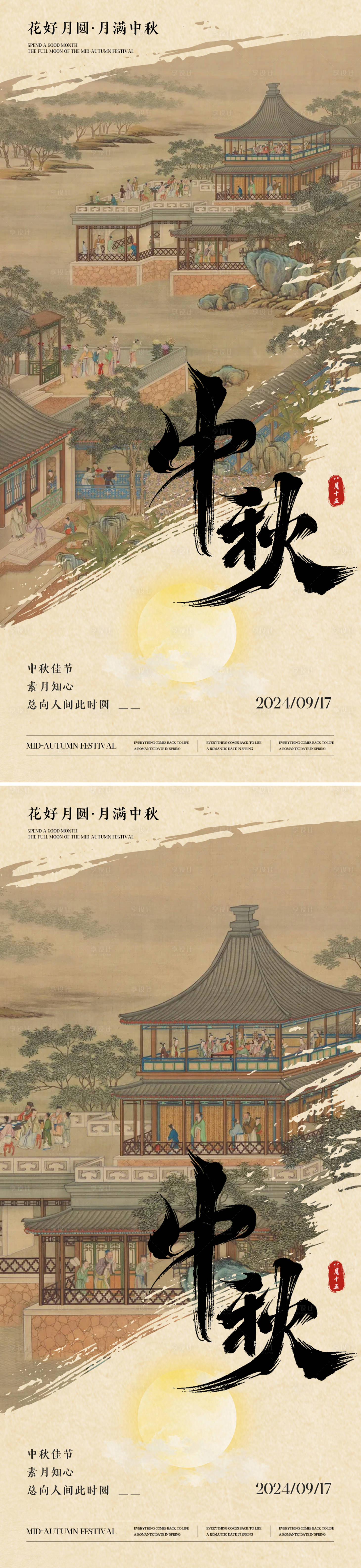 源文件下载【享设计】搜索编号：48930026002463482【中秋节节日海报】