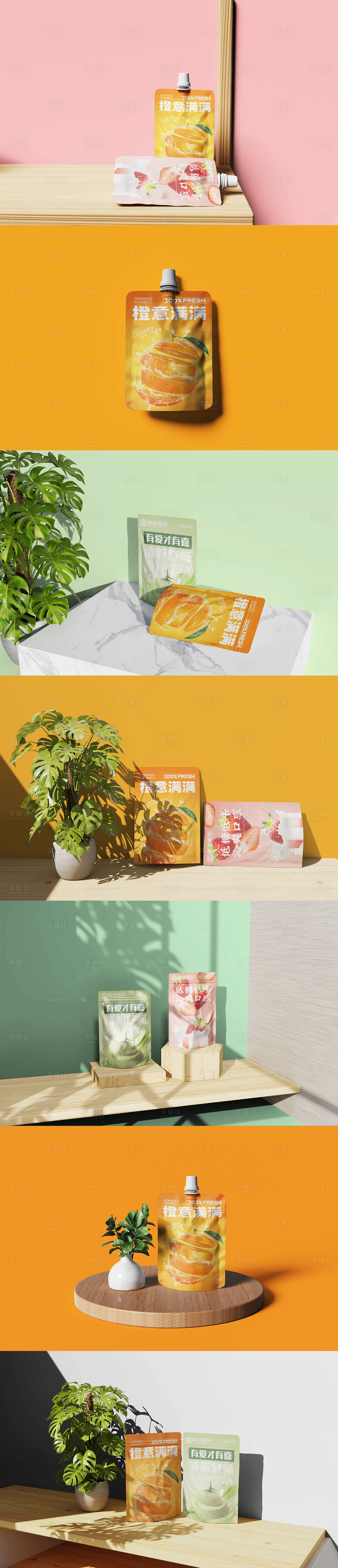 源文件下载【享设计】搜索编号：38930025461133760【水果果汁果冻饮料包装设计样机】