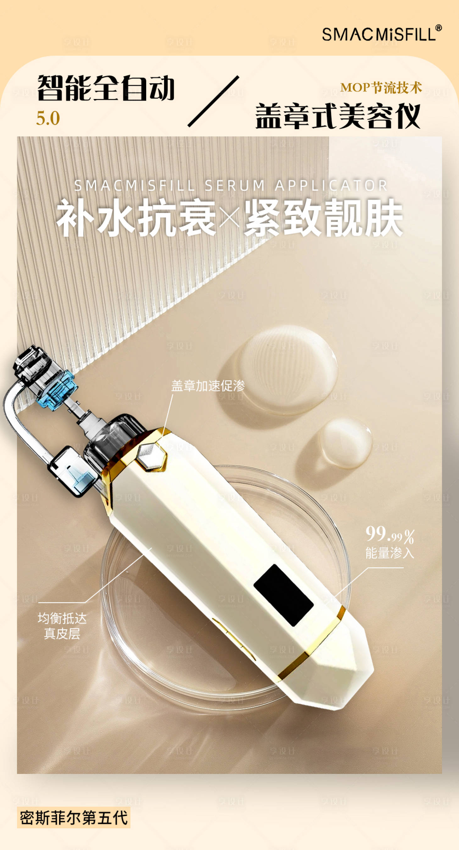 源文件下載【享設計】搜索編號：49220025463289683【產品海報】