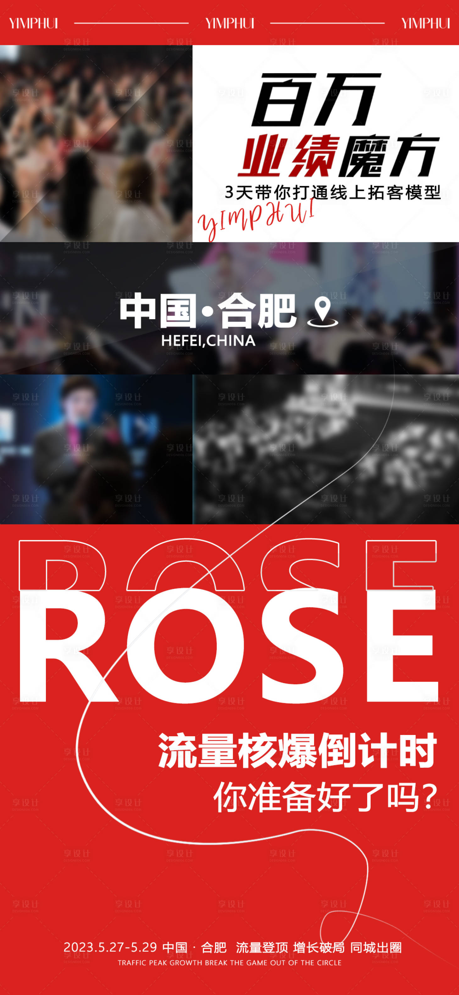 源文件下載【享設(shè)計】搜索編號：82770025513526445【百萬業(yè)績魔方海報】