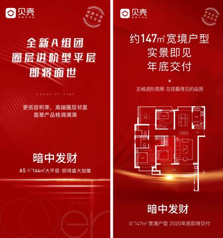 源文件下载【享设计】搜索编号：22040025640085650【红色大字报】