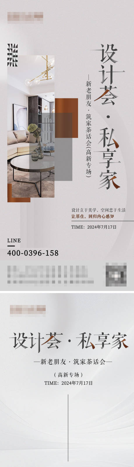 源文件下载【私享会】编号：58580025711114253