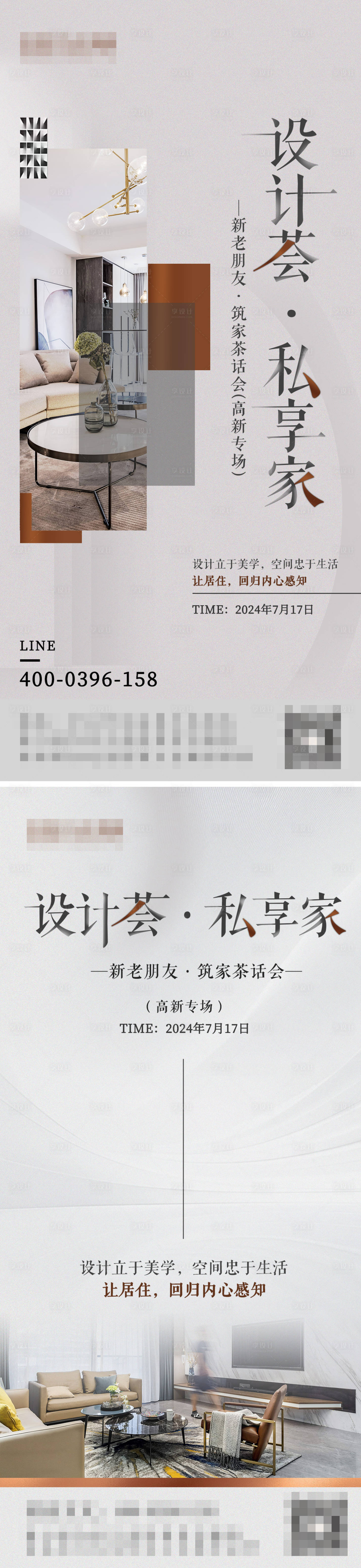 源文件下載【私享會】編號：58580025711114253