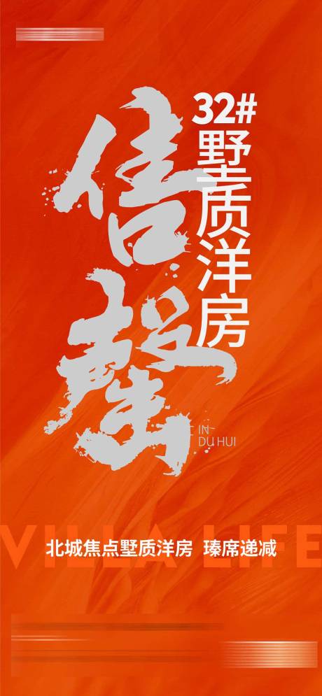 源文件下載【享設(shè)計(jì)】搜索編號(hào)：72420025706337680【售罄大字報(bào)】