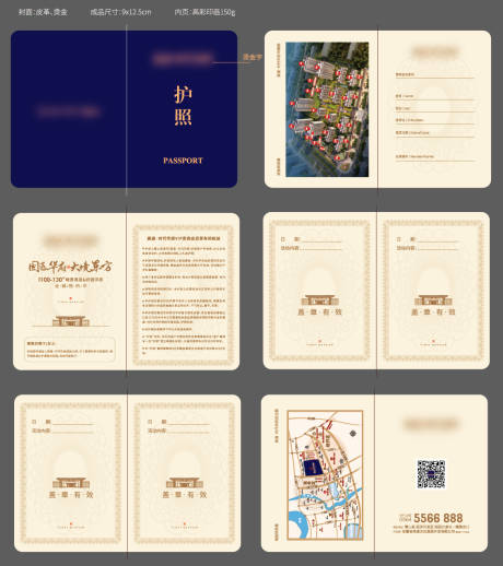 源文件下載【地產(chǎn)護(hù)照】編號(hào)：76850025720674607