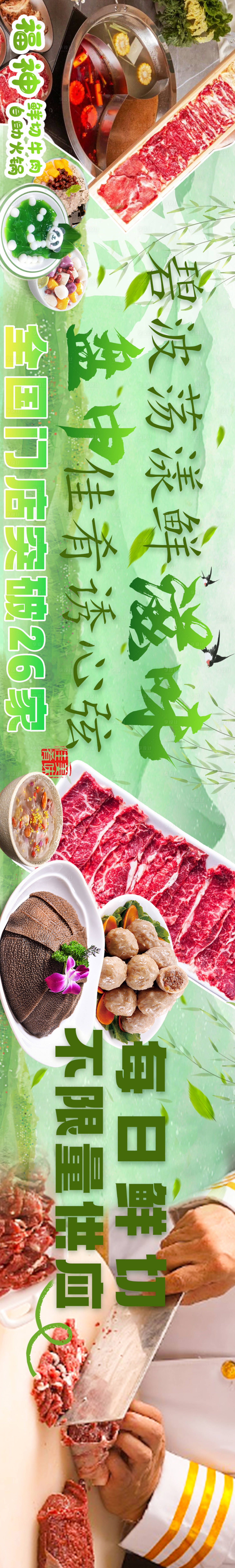 源文件下载【大众点评】编号：75580025474448185