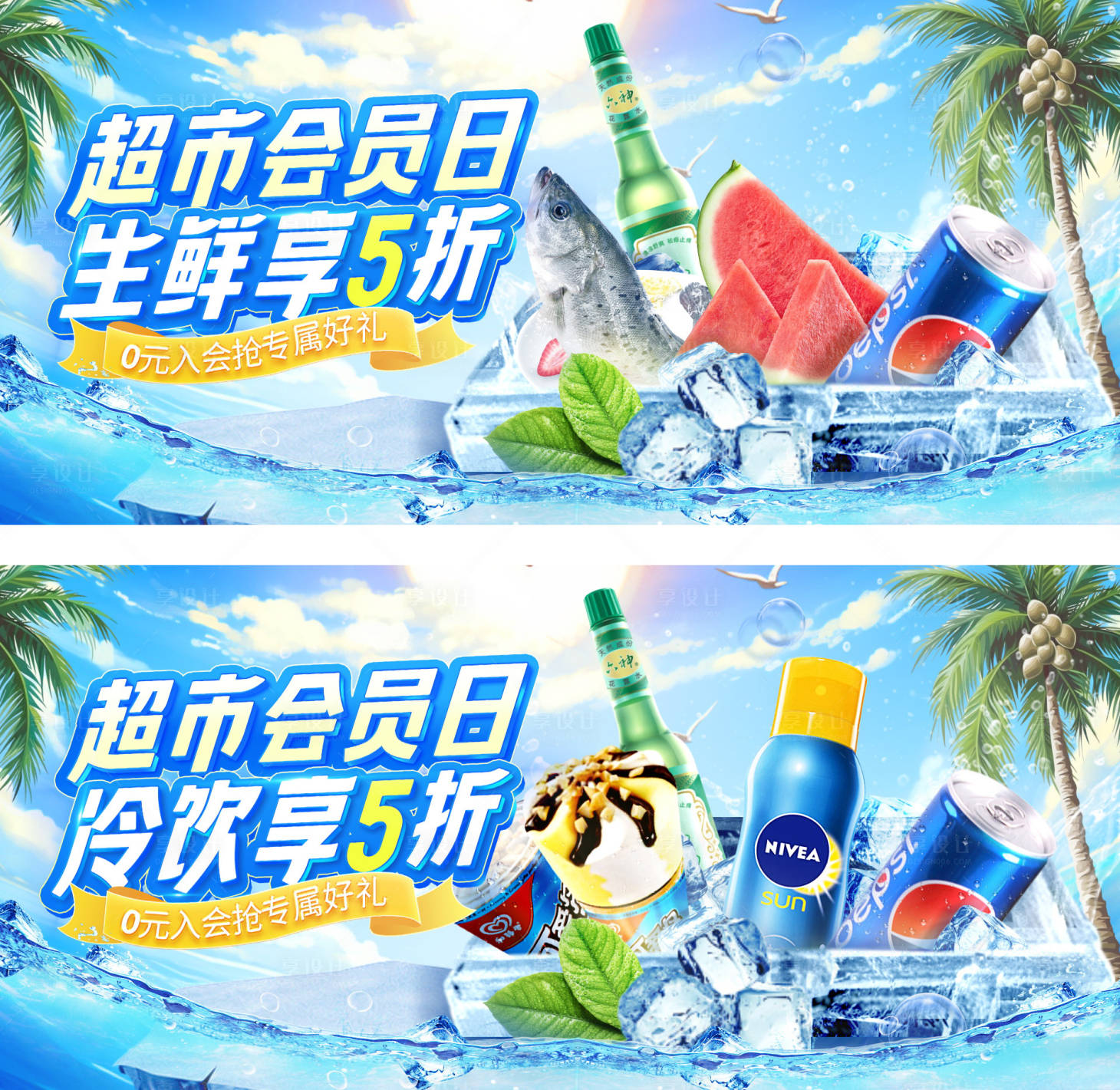 源文件下載【超市電商banner輪播圖生鮮水果】編號：92250025585885386