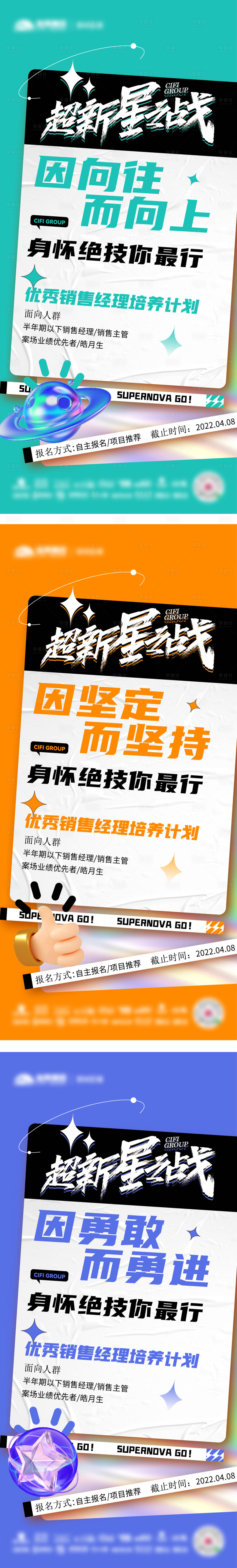 源文件下載【享設計】搜索編號：16930025784903901【孟菲斯活動海報】