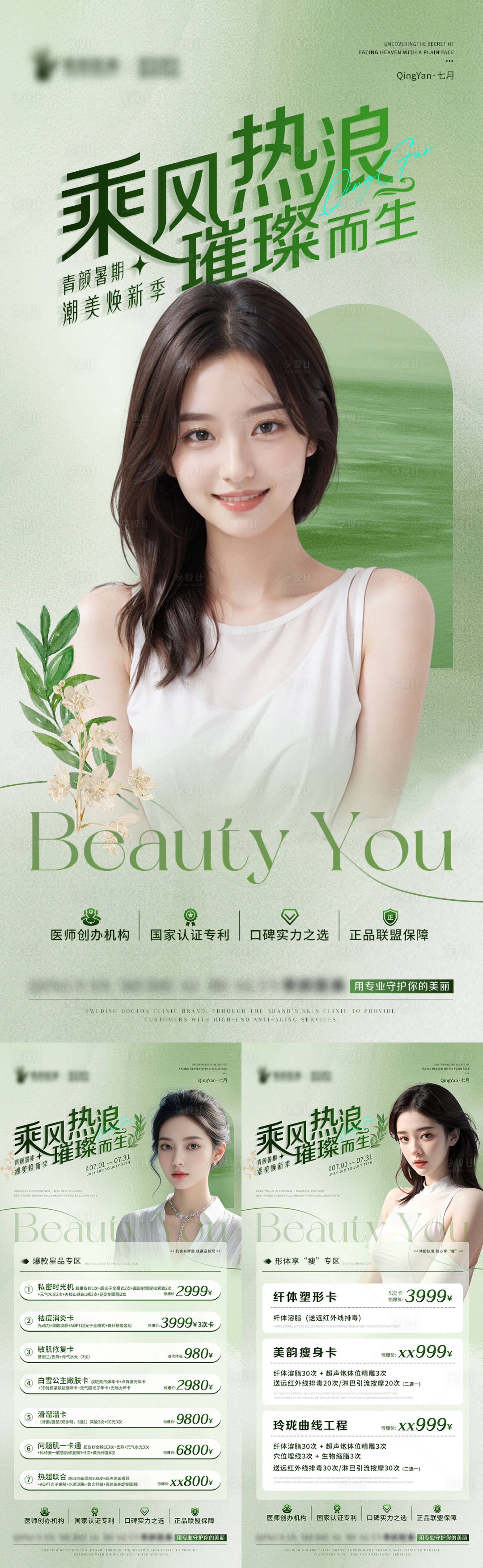 源文件下載【享設(shè)計(jì)】搜索編號(hào)：34660025455015505【夏季活動(dòng)海報(bào)】