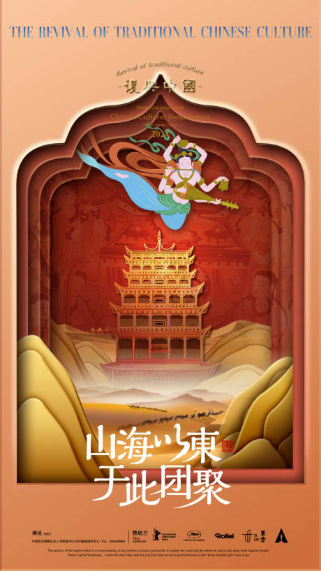 源文件下载【享设计】搜索编号：30610025529307923【东方美学】