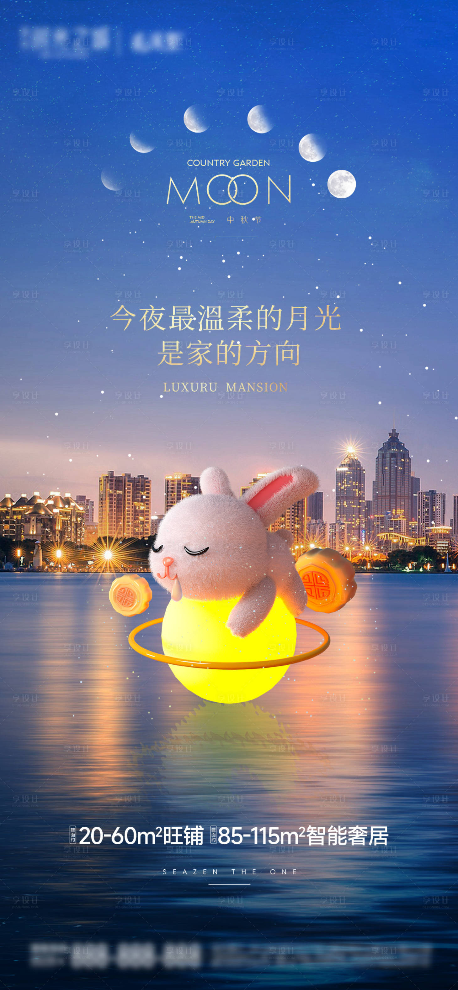 源文件下載【中秋節節日移動端海報】編號：10240025820565724