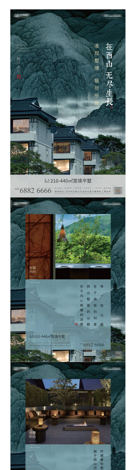 源文件下載【享設計】搜索編號：61210025662756123【地產階段性形象】