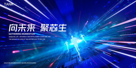 源文件下载【享设计】搜索编号：24390025991088957【会议活动背景板】