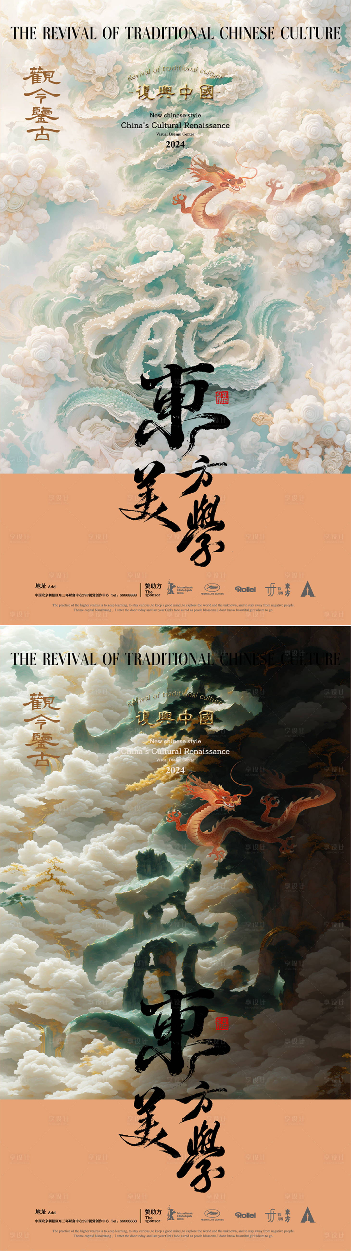 源文件下載【享設(shè)計】搜索編號：80450025677874108【東方美學(xué)海報】