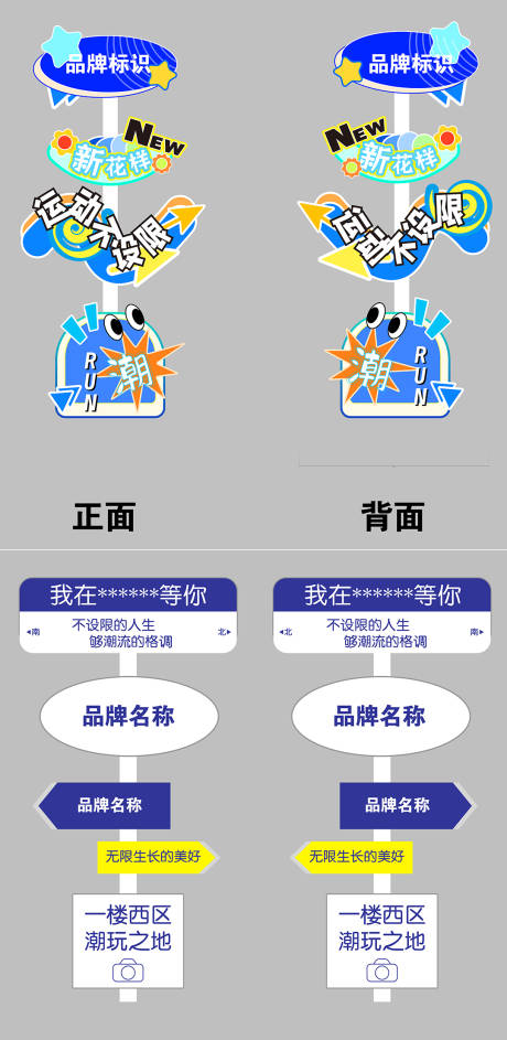 源文件下載【享設計】搜索編號：30540025682924419【打卡路牌】