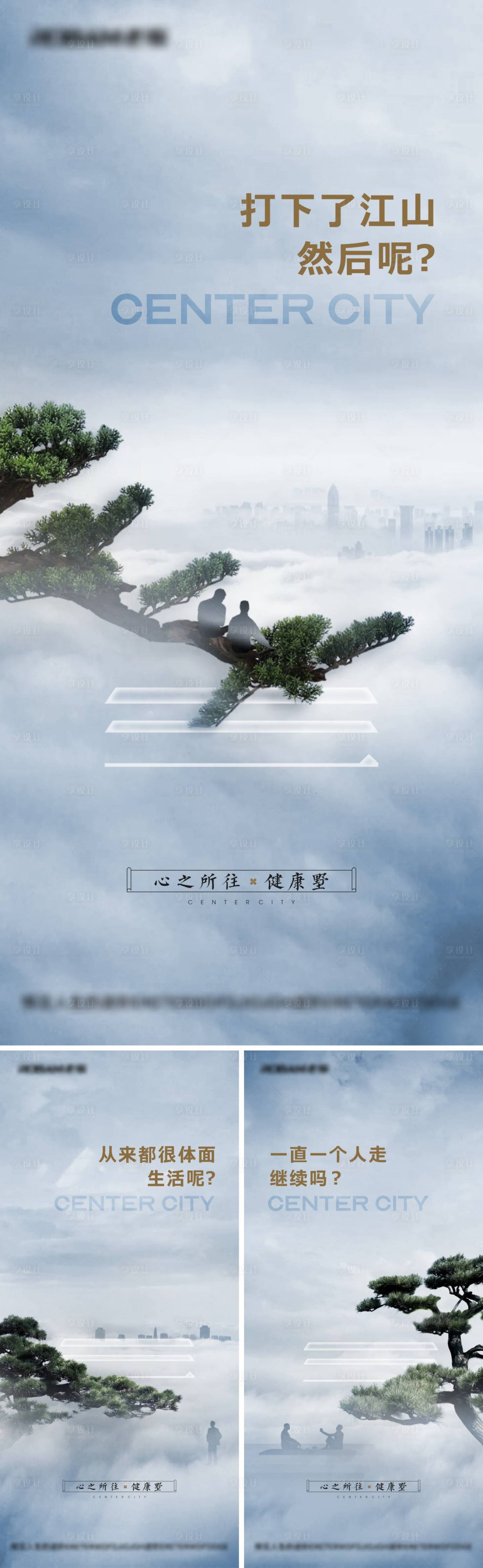 源文件下載【新中式院落系列海報】編號：91530025581197995