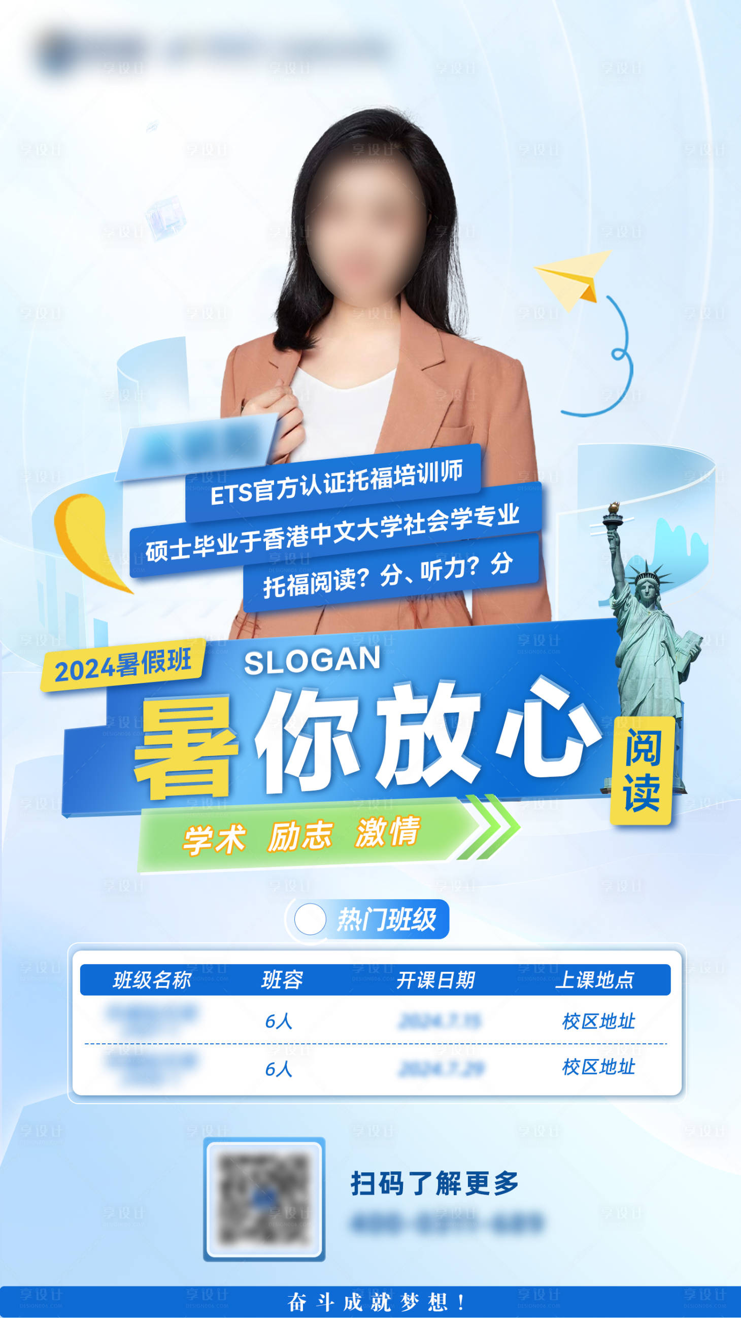 源文件下载【享设计】搜索编号：67630025734913889【讲座海报 】
