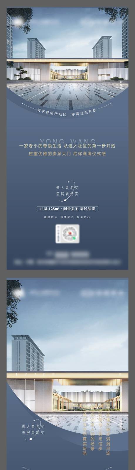源文件下载【地产价值海报】编号：34220025518681103