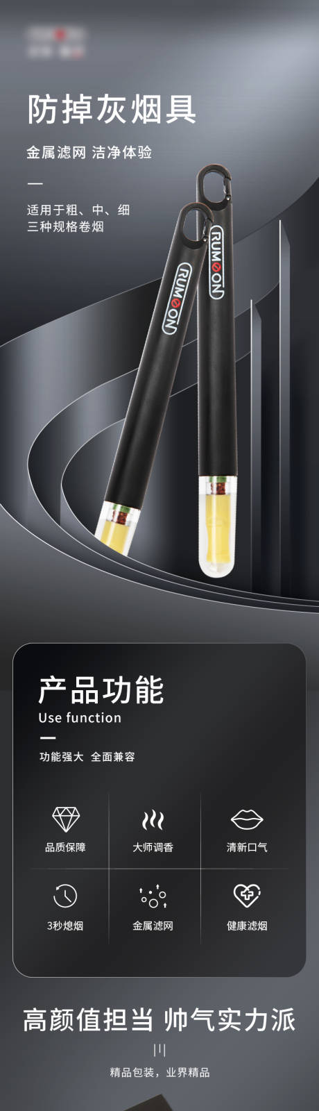 源文件下载【享设计】搜索编号：12070025718939491【详情页长图】