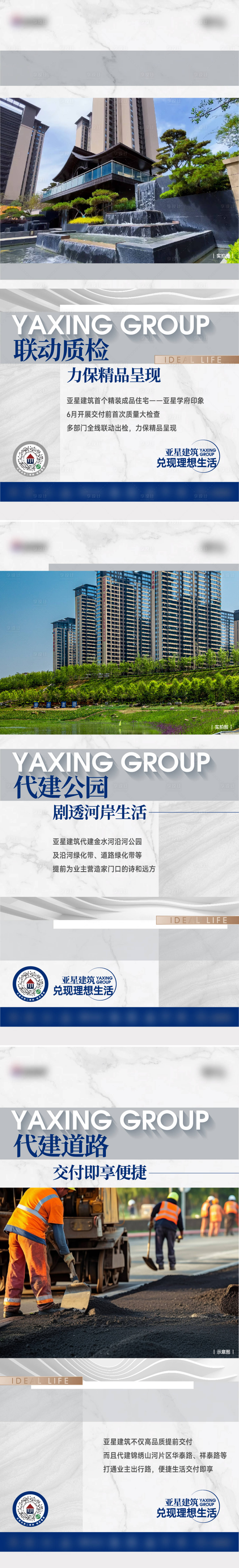 源文件下載【享設計】搜索編號：58130025705496200【建筑安裝海報】