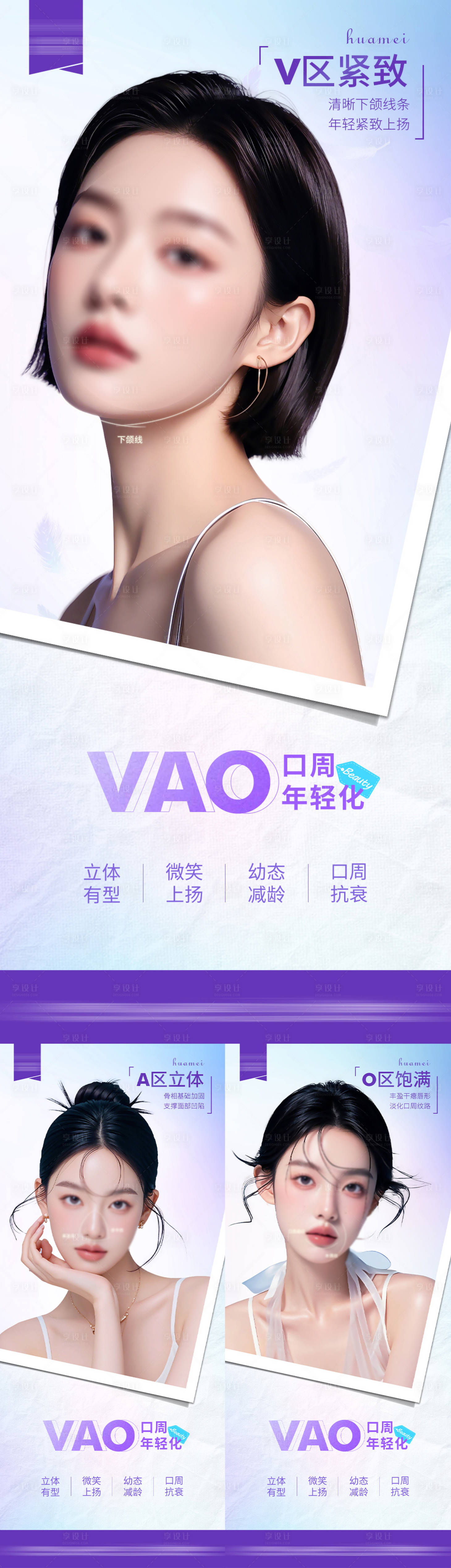 源文件下載【享設計】搜索編號：58300025774279496【口周年輕化海報】