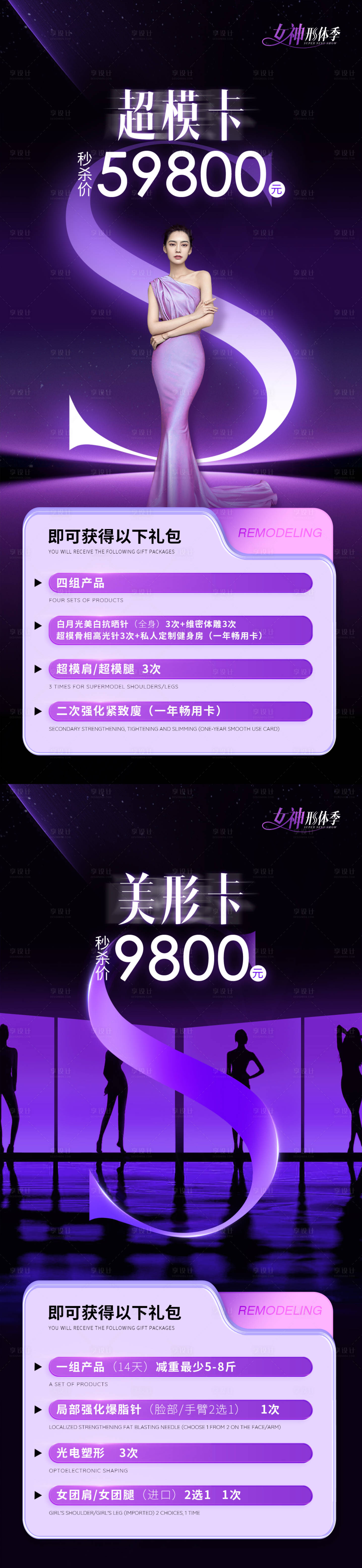 源文件下载【医美卡项】编号：89300025455565077