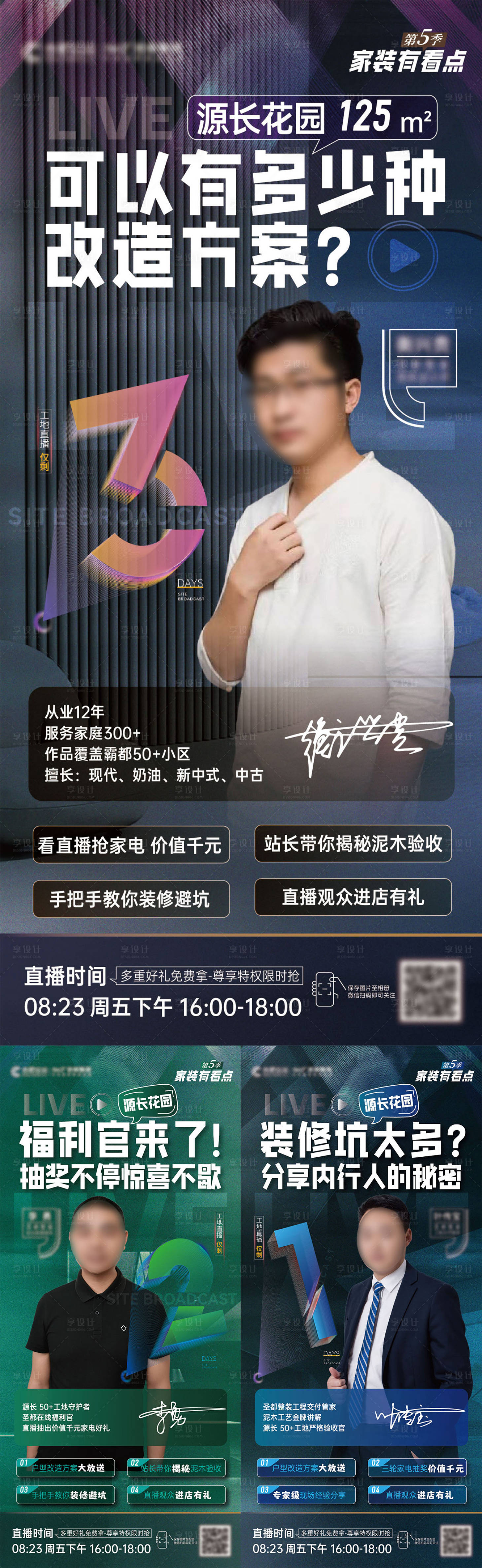 源文件下載【工地直播倒計時海報】編號：94470025879711755