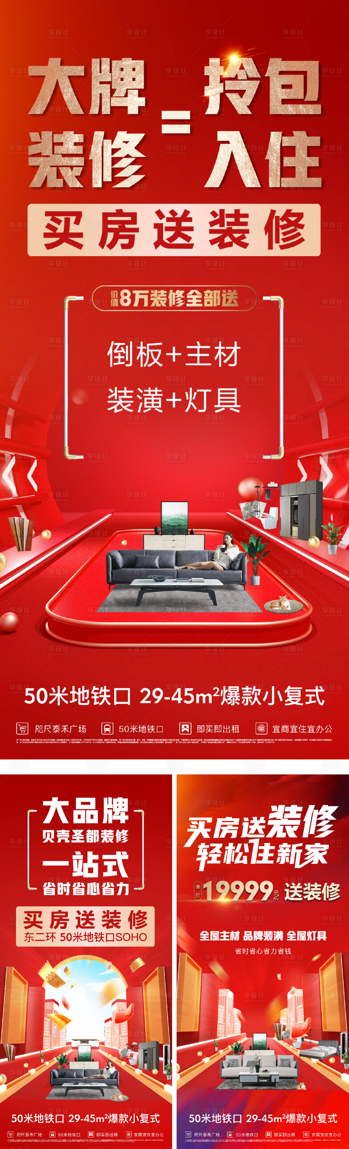 源文件下載【享設計】搜索編號：80310025999579114【送家電活動海報】