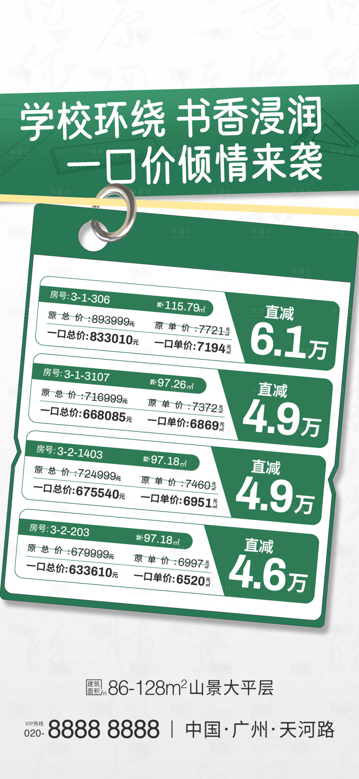 源文件下載【享設計】搜索編號：18340025756498746【一口價】