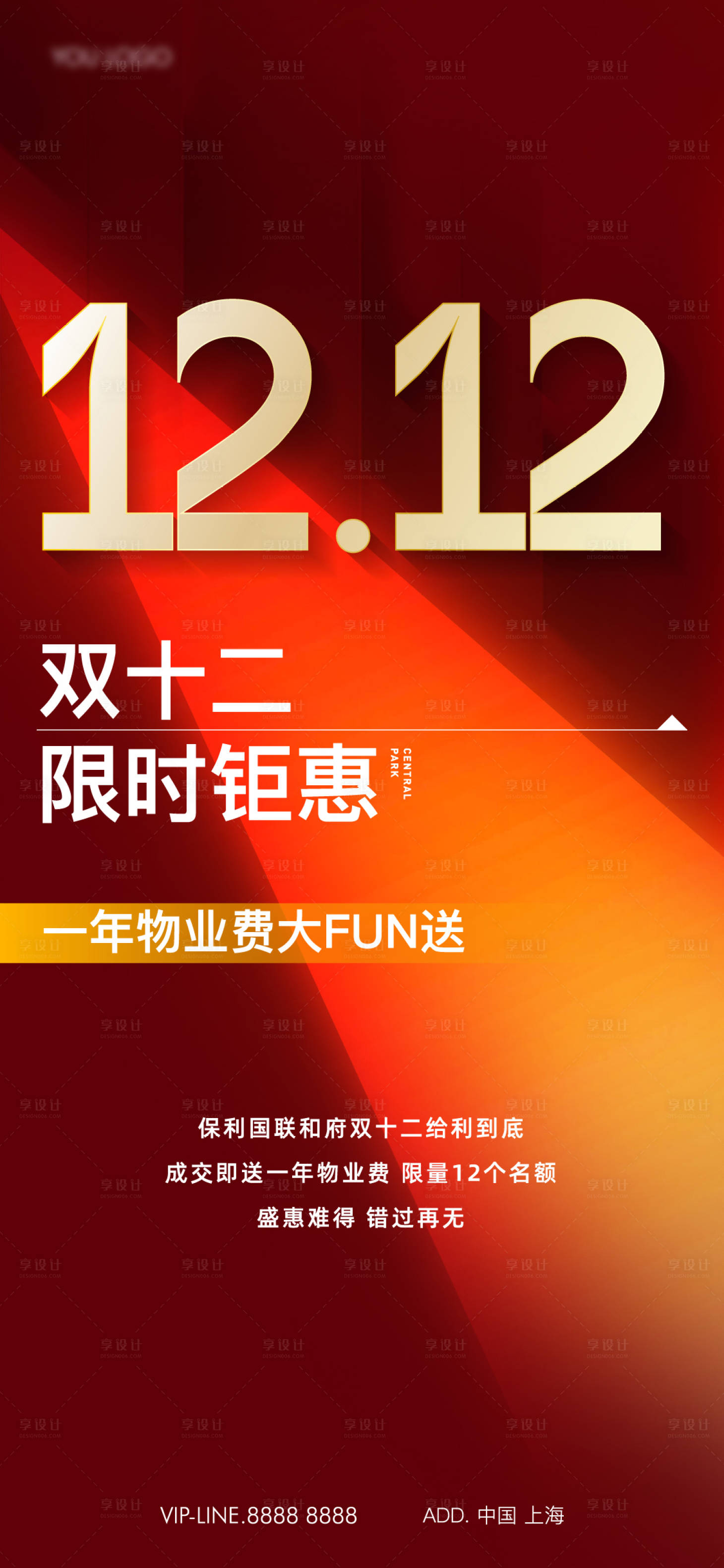 源文件下载【热销海报】编号：66100025998134633