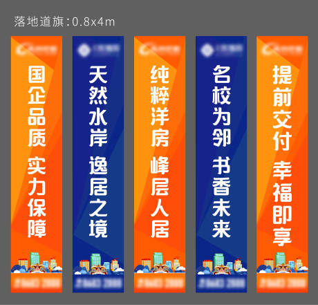 源文件下載【地產道旗】編號：62100025910898493