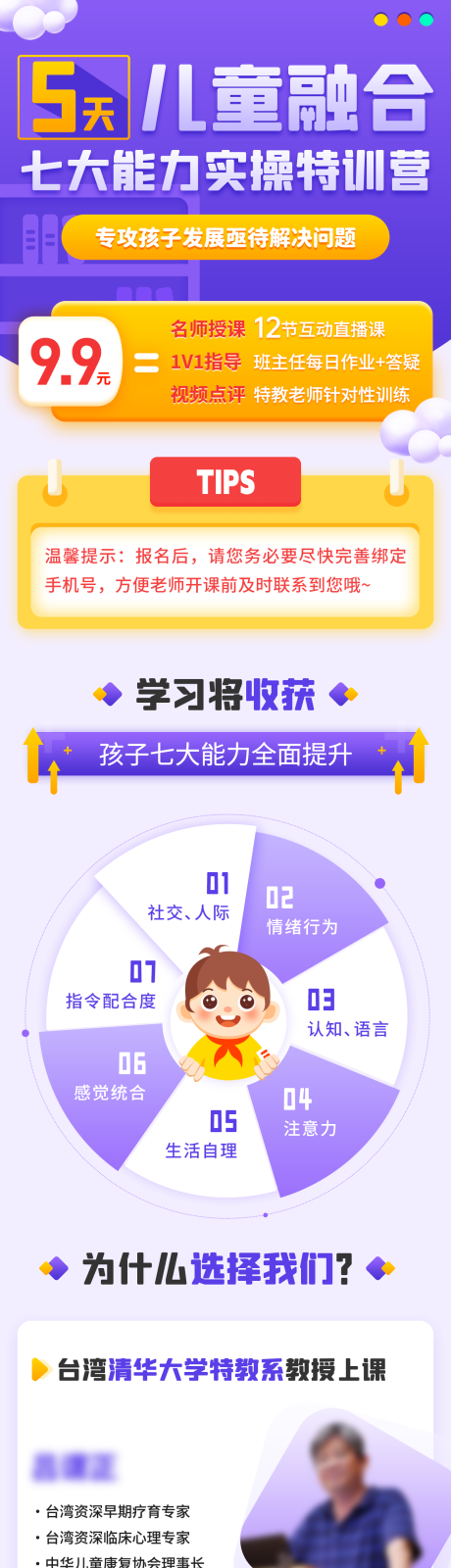 源文件下载【教育课程长图】编号：48360025808427302
