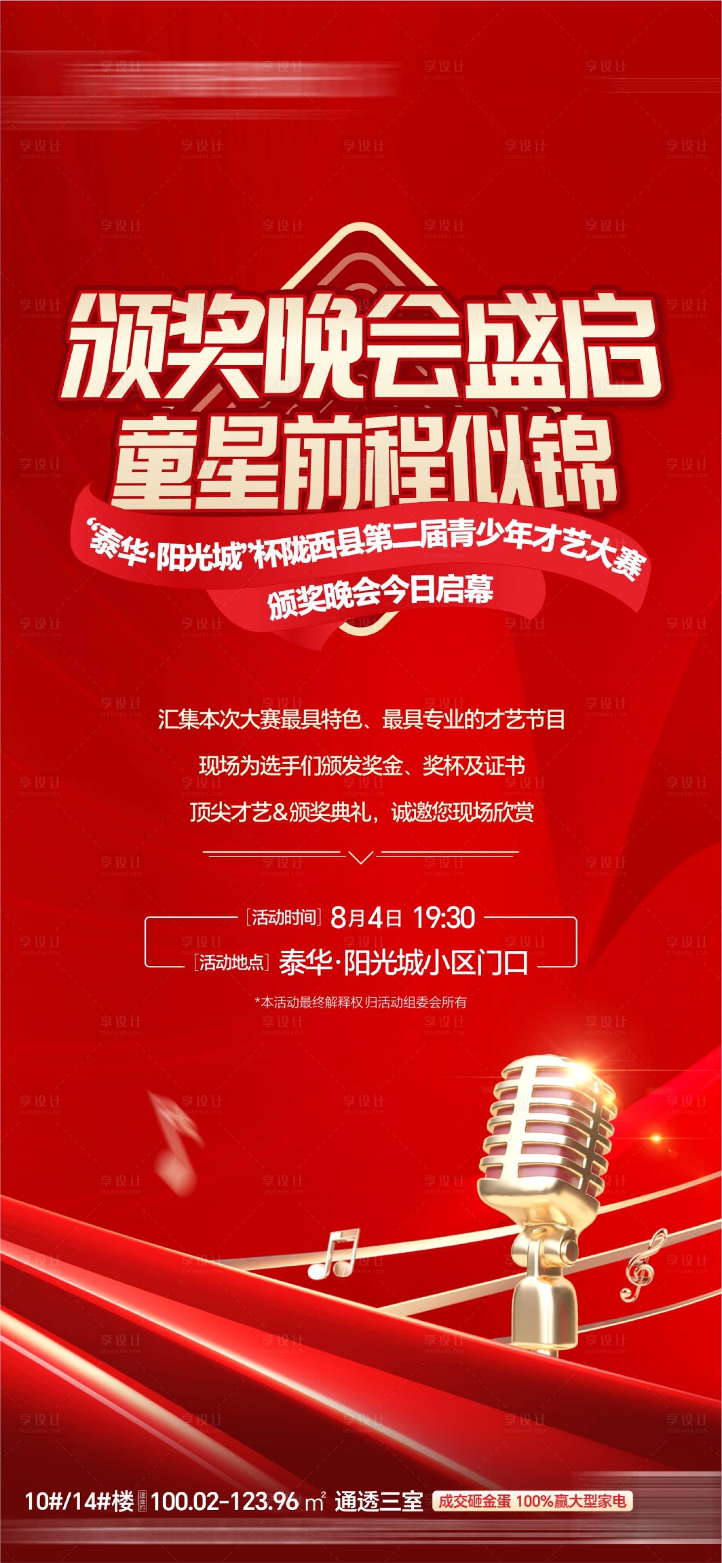 源文件下載【頒獎活動】編號：19350025826119259