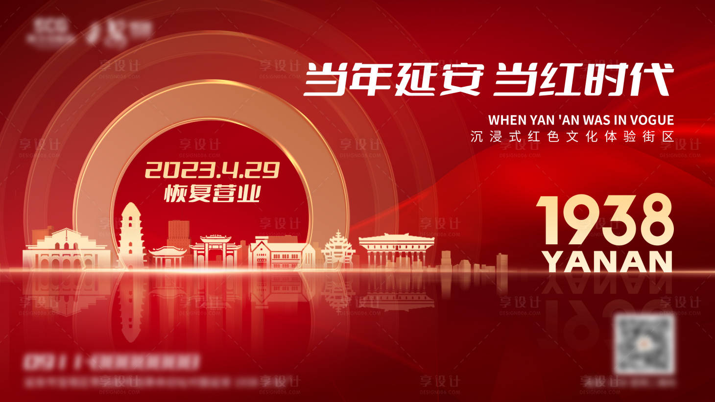 源文件下載【享設(shè)計(jì)】搜索編號：33780025683316452【延安】