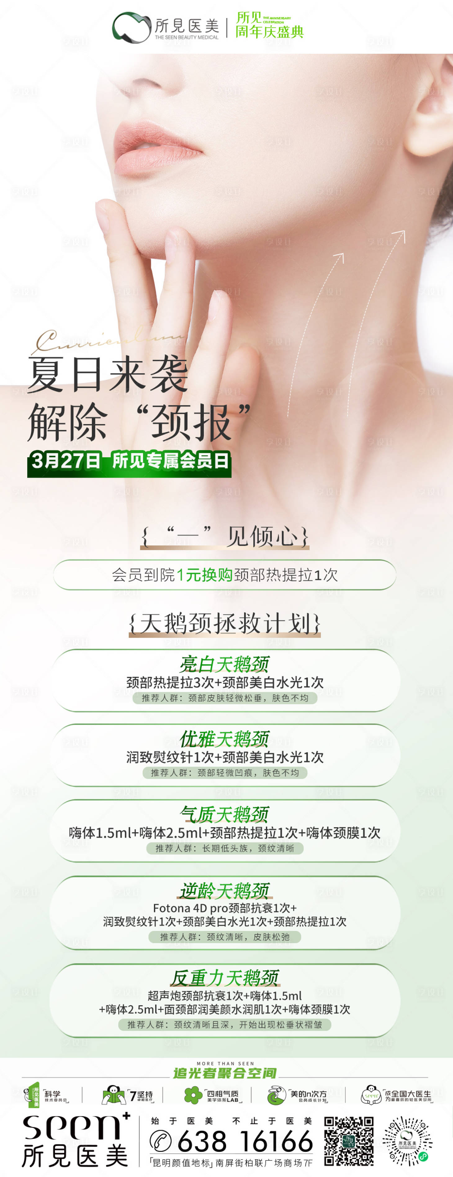 源文件下載【享設計】搜索編號：17810025698009142【會員日活動 】