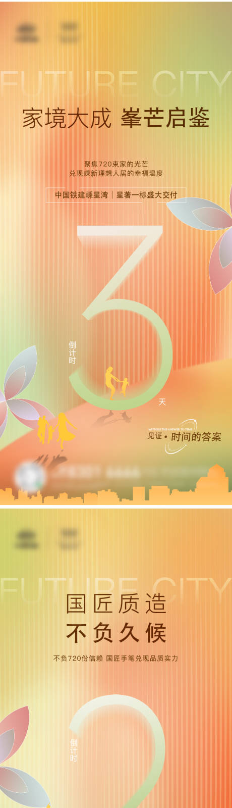 源文件下載【享設計】搜索編號：96480025653997210【交付倒計時】