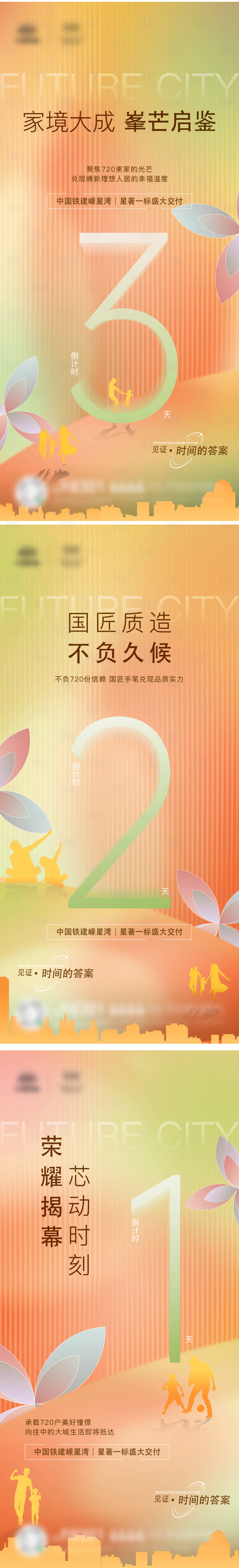 源文件下載【享設計】搜索編號：96480025653997210【交付倒計時】