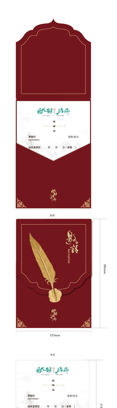 源文件下载【邀请函】编号：17080025576847293