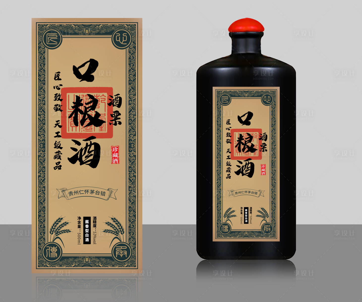 源文件下載【享設計】搜索編號：84720025599886693【白酒瓶標簽】