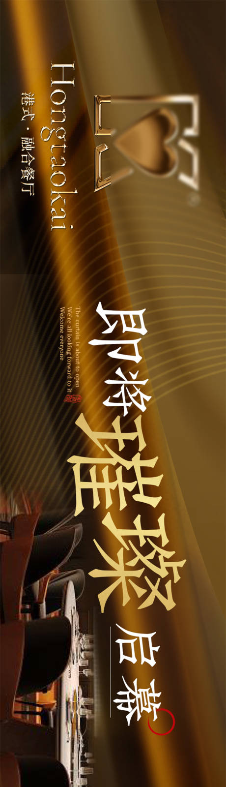 餐饮banner